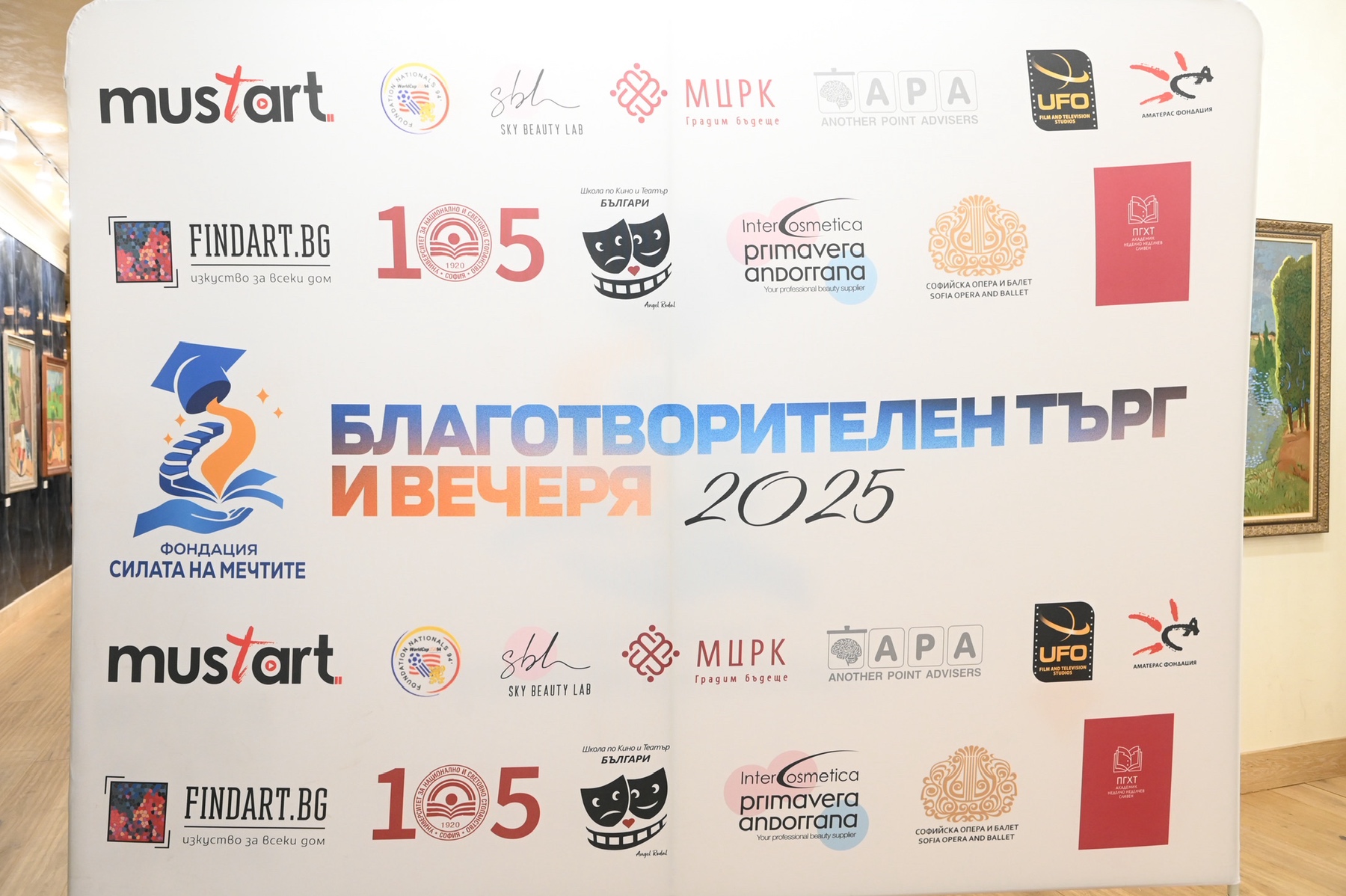 Благотворителна вечеря 2025 на Фондация Силата на мечтите — снимка 21