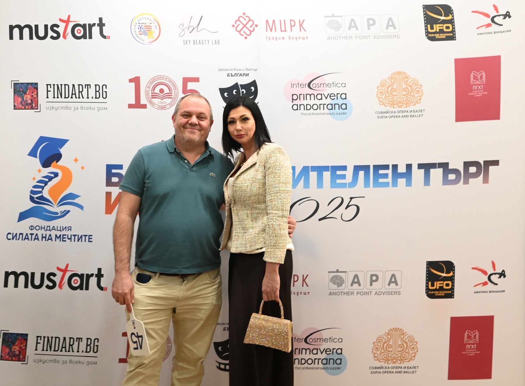 Благотворителна вечеря 2025 на Фондация Силата на мечтите — снимка 24
