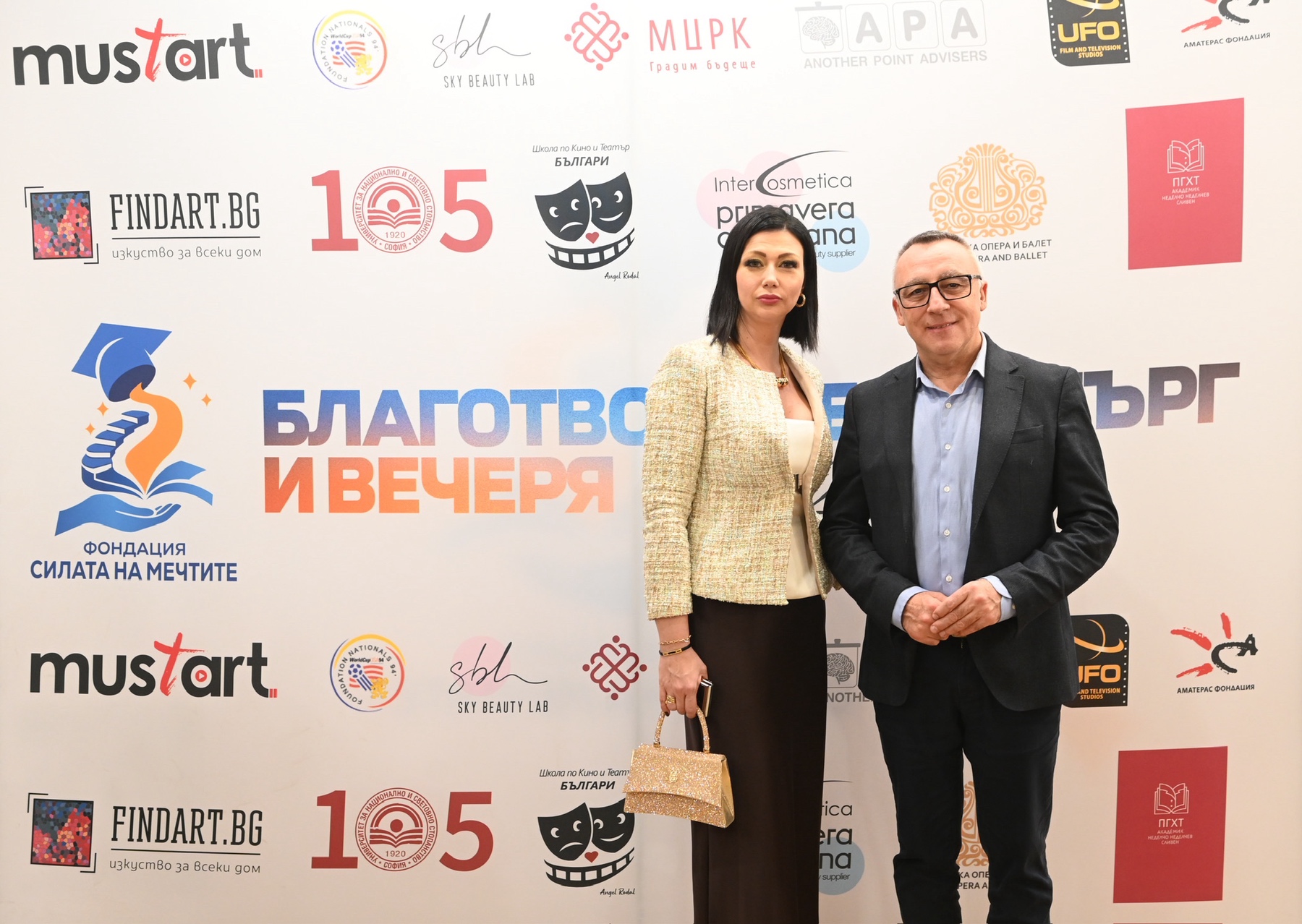 Благотворителна вечеря 2025 на Фондация Силата на мечтите — снимка 9
